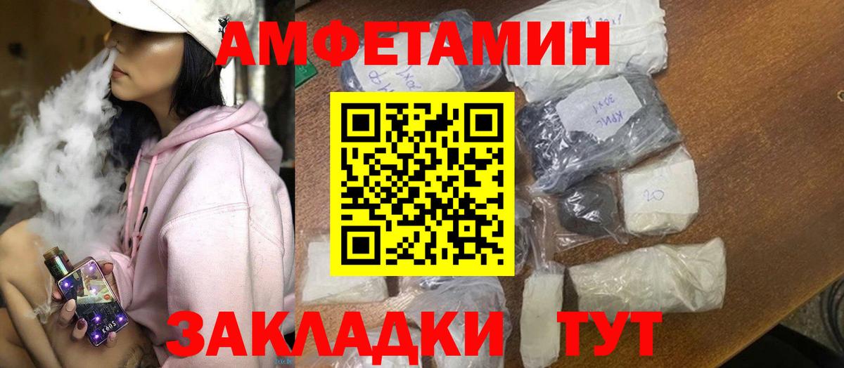 Липецк  Amphetamine  Вход с VPN  Amphetamine 97% 