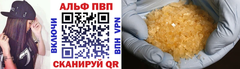 закладки Липецк А ПВП кристаллы