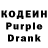 Codein напиток Lean (лин) Sasha Kolodko