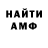 МЕТАМФЕТАМИН Декстрометамфетамин 99.9% Nido Hime
