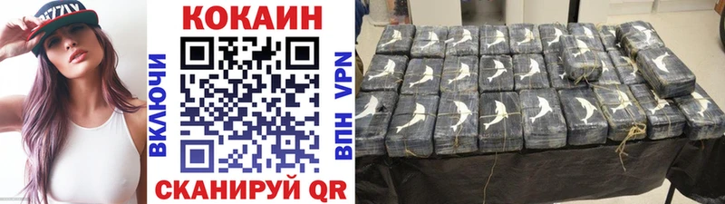 Cocaine Боливия  Липецк 