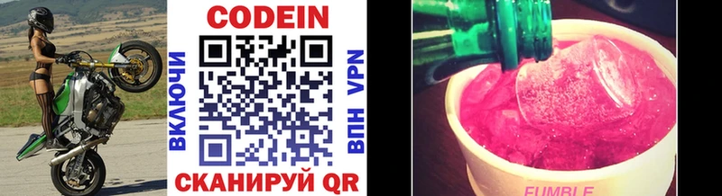 наркотики  Липецк  Codein Purple Drank 