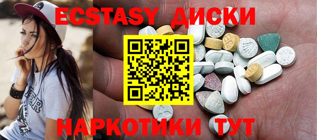 ЭКСТАЗИ mix  Экстази Philipp Plein  Экстази  Вход с VPN  Липецк 