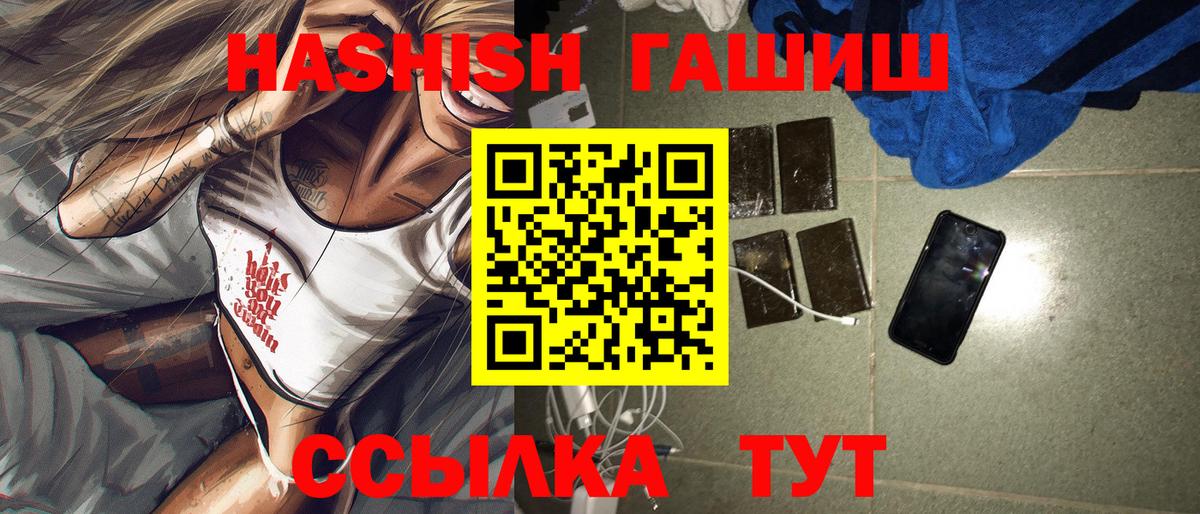 ГАШИШ hashish  ГАШ Cannabis  Липецк  Вход с VPN 