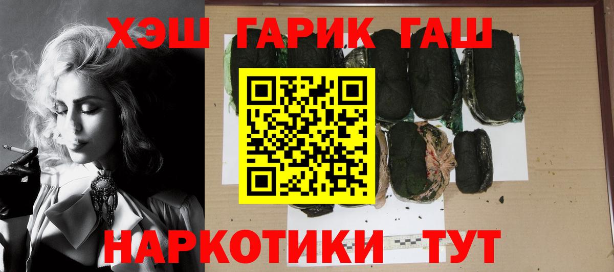 Гашиш гарик Липецк