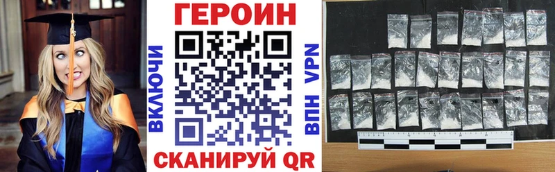 Героин белый  Липецк 