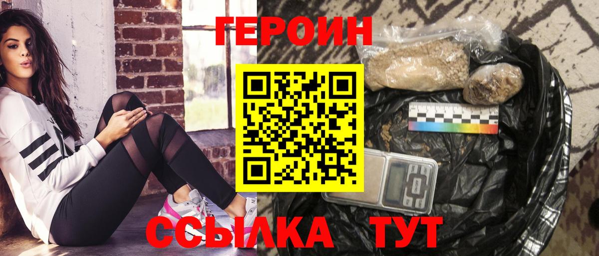 Героин Афган  Вход с VPN  Липецк 