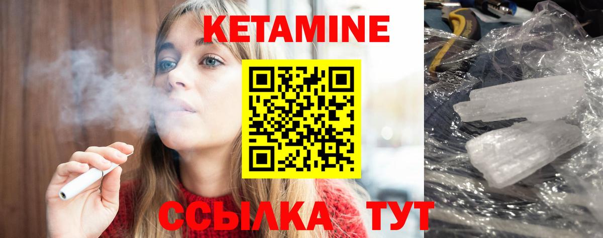 Кетамин VHQ  Вход с VPN  Липецк 