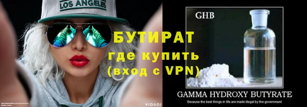 бутират Абаза