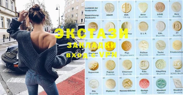 ECSTASY Абдулино