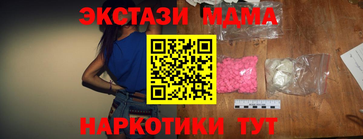 МДМА молли  MDMA  Липецк  MDMA Molly  Вход с VPN 