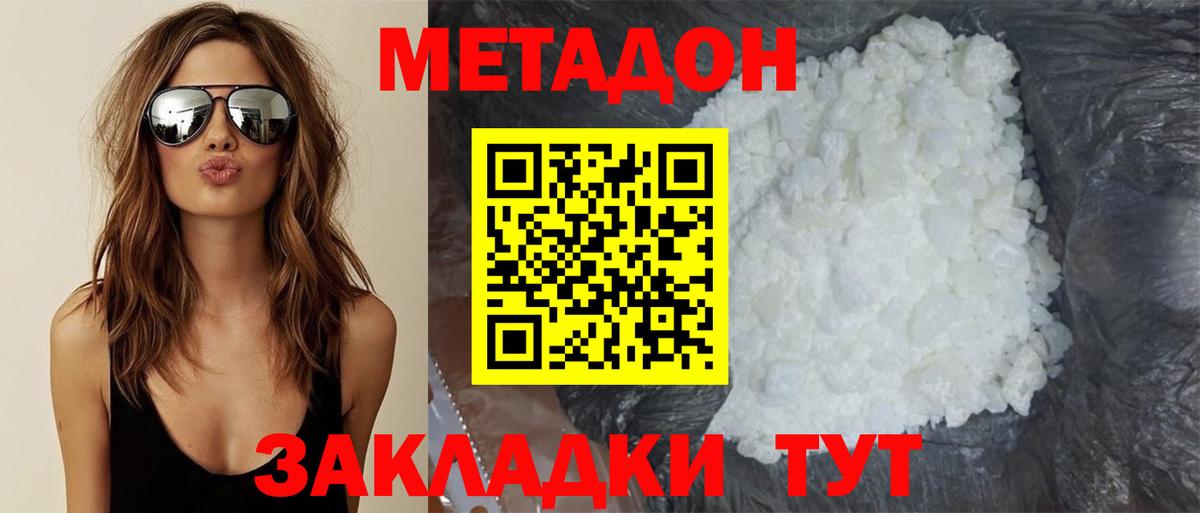 blacksprut сайт  Метадон VHQ  МЕТАДОН кристалл  Вход с VPN  Липецк 