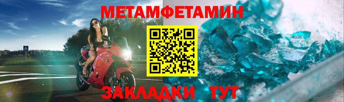 МЕТАМФЕТАМИН пудра  Вход с VPN  Первитин  Липецк 