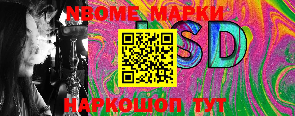 Марки NBOMe  Марки N-bome 1500мкг  Вход с VPN  Липецк 