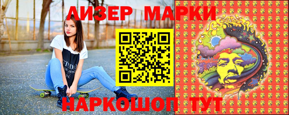 Марки N-bome 1,8мг Липецк