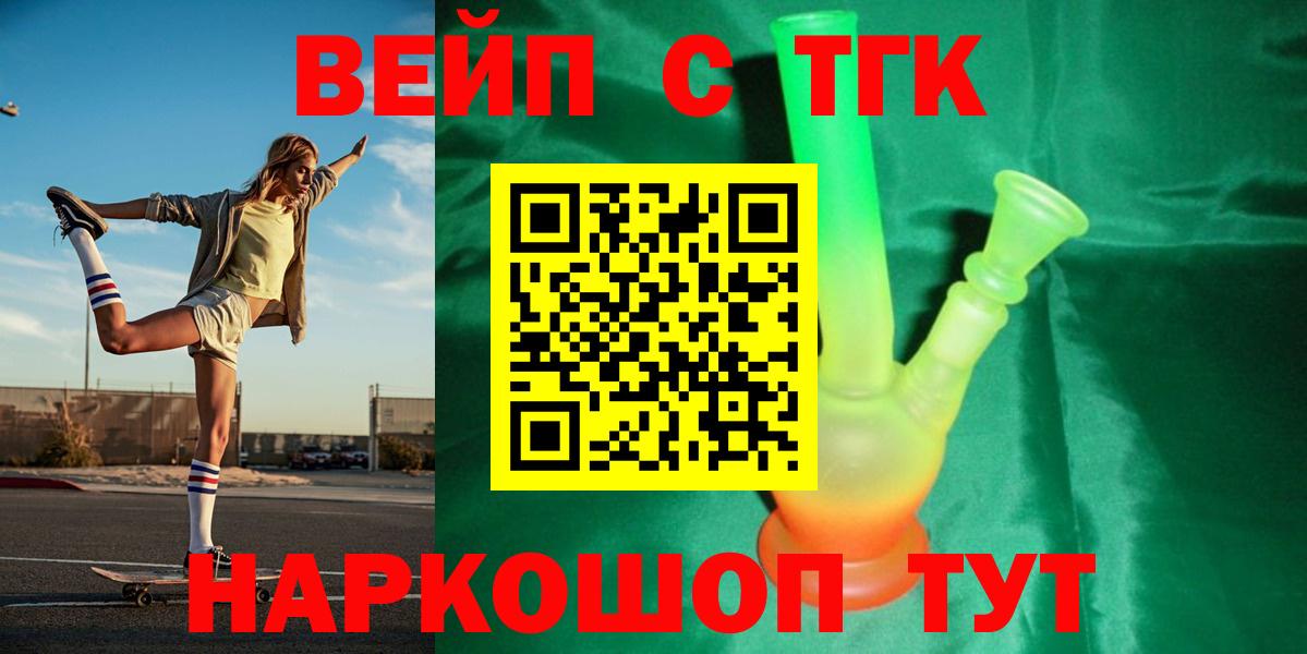 Дистиллят ТГК вейп с тгк  где найти наркотики  Липецк  Вход с VPN 