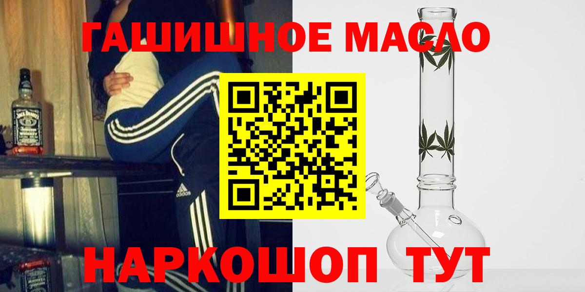 Дистиллят ТГК гашишное масло Липецк